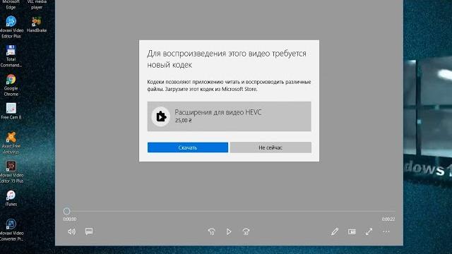 Как просмотреть и конвертировать hevc видео Как просмотреть и конвертировать hevc видео