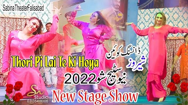 Hiba sheroz - new latest dance - trori pi lai taan ki hoya in sabian theater punjabi song mujra Hiba sheroz - new latest dance - trori pi lai taan ki hoya in sabian theater punjabi song mujra