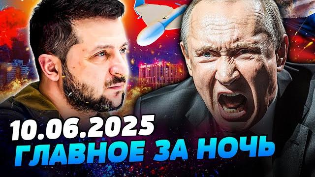 Срочно! жуткие взрывы в столице! киев! одеса! сотни бпла в небе! шок-кадры ударов!— утро 10.06.2025 Срочно! жуткие взрывы в столице! киев! одеса! сотни бпла в небе! шок-кадры ударов!— утро 10.06.2025