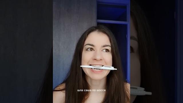 Учу скороговорки Учу скороговорки