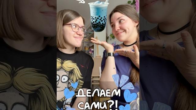 Готовим чай… получилось? Готовим чай… получилось?