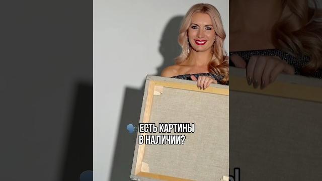Какие вопросы? | картины в наличии | #художник #картиныназаказ #интерьернаякартина #дизайнинтерьера Какие вопросы? | картины в наличии | #художник #картиныназаказ #интерьернаякартина #дизайнинтерьера