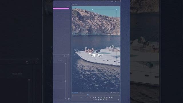 Как быстро отцентровать текст | premier pro лайфхак #shorts #premierepro #premierprotutorial Как быстро отцентровать текст | premier pro лайфхак #shorts #premierepro #premierprotutorial