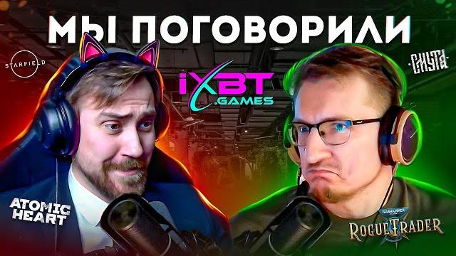 Интервью с ixbt games Интервью с ixbt games