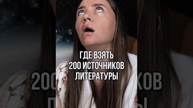 Как составить список литературы? Как составить список литературы?