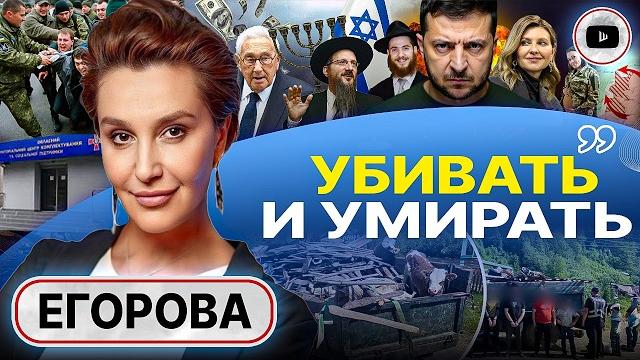 План нового израиля: украинцы лишние! - егорова. козырь холокоста и "паутина" моссада. третья сила План нового израиля: украинцы лишние! - егорова. козырь холокоста и "паутина" моссада. третья сила