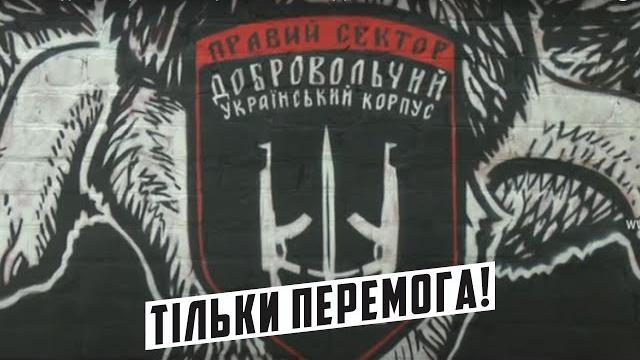 @pravyy_sektor - третя сила на фронті. @pravyy_sektor - третя сила на фронті.