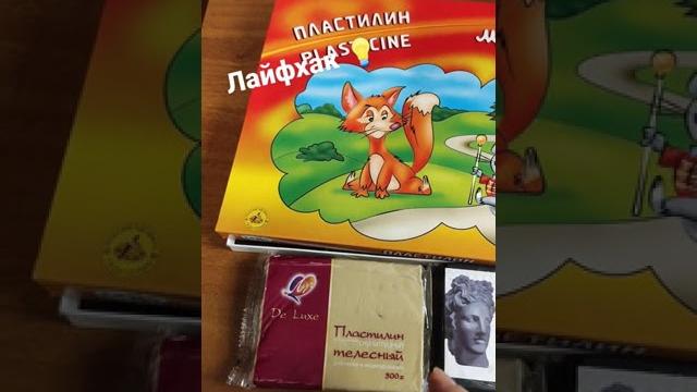 Какой пластилин лучше использовать для лепки . Какой пластилин лучше использовать для лепки .
