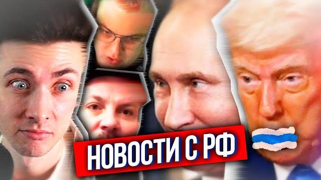 Хесус: что по рф? - трамп позвонит путину, встреча путина и зеленского, хесус "работает" на каца Хесус: что по рф? - трамп позвонит путину, встреча путина и зеленского, хесус "работает" на каца