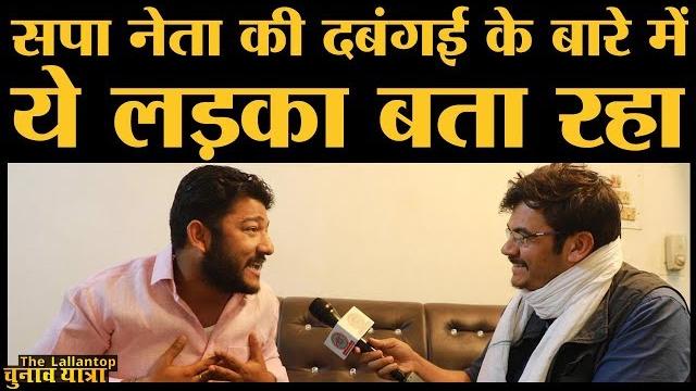 Uttar pradesh के gonda से candidate pandit singh से जुड़ा है मामला | samajwadi party | akhilesh Uttar pradesh के gonda से candidate pandit singh से जुड़ा है मामला | samajwadi party | akhilesh