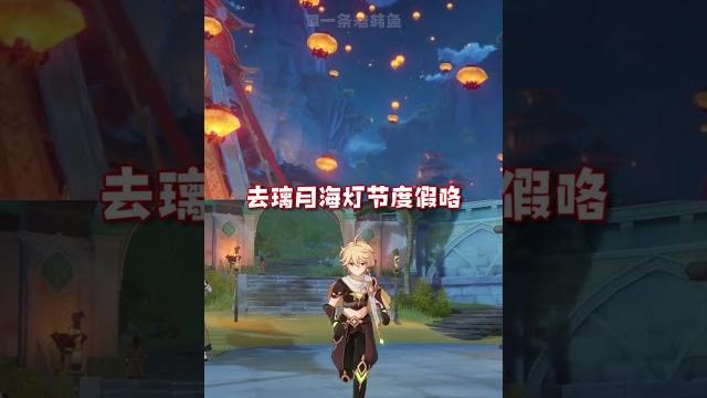 须弥出事和节日总是完美匹配 须弥出事和节日总是完美匹配