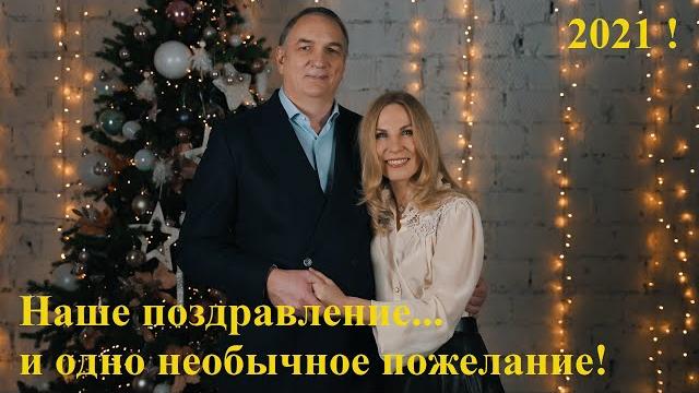 Дорогие друзья! с новым годом! не совсем обычное поздравление, и одно необычное пожелание…. Дорогие друзья! с новым годом! не совсем обычное поздравление, и одно необычное пожелание….