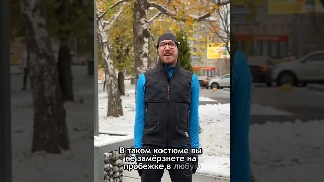 Одежда для бега зимой Одежда для бега зимой