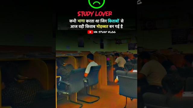 #viralvideo #motivation #shorts #upsc #ssc #vlog #library #reels #uditnarayan #vkstudyvlog #alka #viralvideo #motivation #shorts #upsc #ssc #vlog #library #reels #uditnarayan #vkstudyvlog #alka