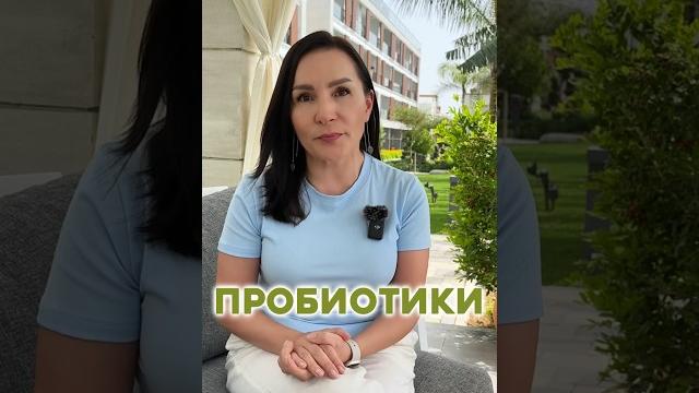 Стоит ли пить пробиотики? #здоровье #бады #жкт Стоит ли пить пробиотики? #здоровье #бады #жкт