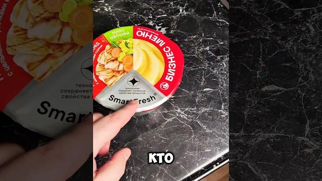 "бизнесмен на бюджете: обзор пюре 'бизнес меню' в пиджаке!" #бизнесменю#пятерочка#пюре "бизнесмен на бюджете: обзор пюре 'бизнес меню' в пиджаке!" #бизнесменю#пятерочка#пюре