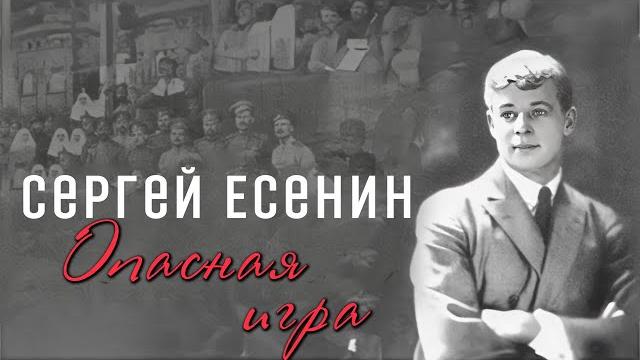 Многоликий есенин. все версии гибели поэта в 1925 году Многоликий есенин. все версии гибели поэта в 1925 году
