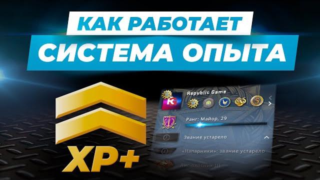 Как работает система опыта в cs2 / всё о приватном ранге, как получать очки и что с ними делать Как работает система опыта в cs2 / всё о приватном ранге, как получать очки и что с ними делать
