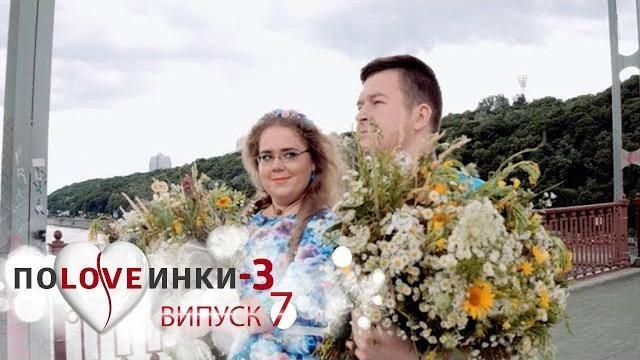 Половинки. сезон 3. выпуск 7. 10.10.2017 Половинки. сезон 3. выпуск 7. 10.10.2017