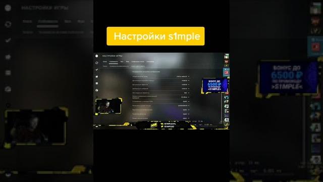 Тайные настройки simple Тайные настройки simple
