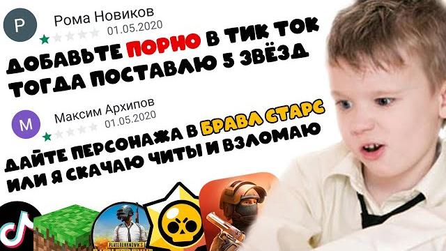 Тупые отзывы в гугл плей маркете #4 Тупые отзывы в гугл плей маркете #4