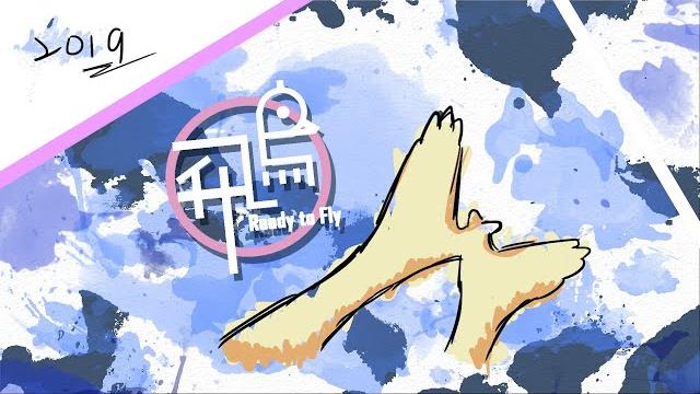 ::首播:: 飛鳥 2019全國高中生大合唱 (官方正式hd版) ::首播:: 飛鳥 2019全國高中生大合唱 (官方正式hd版)