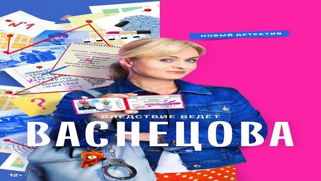 "васнецова"-анна михалкова (2022) "васнецова"-анна михалкова (2022)