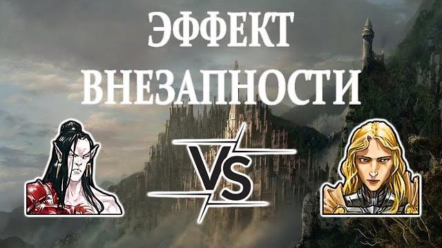 Герои 5 - внезапная атака - hrta Герои 5 - внезапная атака - hrta