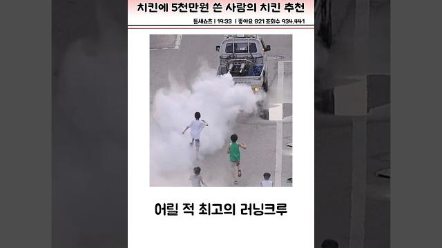 어릴 적 최고의 러닝크루 어릴 적 최고의 러닝크루