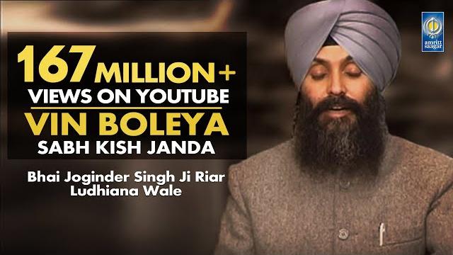 Vin boleya sabh kish janda - bhai joginder singh ji riar ludhiana | shabad kirtan | amritt saagar Vin boleya sabh kish janda - bhai joginder singh ji riar ludhiana | shabad kirtan | amritt saagar