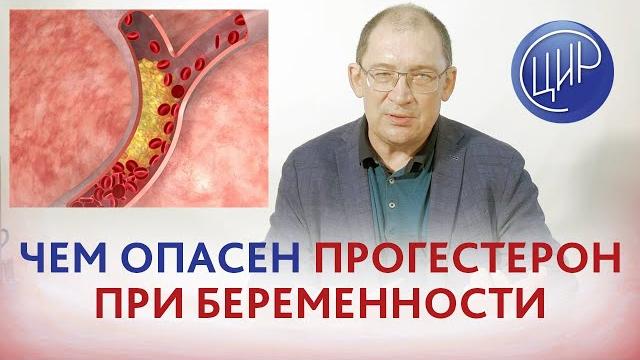 Прогестерон при беременности. влияние прогестерона на иммунную систему и риск гипофибринолиза. Прогестерон при беременности. влияние прогестерона на иммунную систему и риск гипофибринолиза.