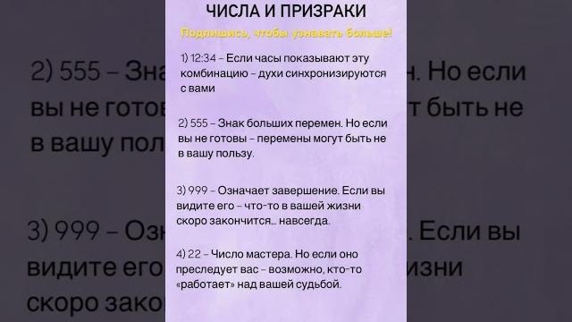 #мистика #тайна #загадка #знания #гадания #таро #числа #потустороннее #знаки #приметы #здоровье #мистика #тайна #загадка #знания #гадания #таро #числа #потустороннее #знаки #приметы #здоровье