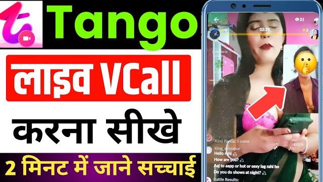 Tango live video call app | tango app review | tango app kya hota hai | tango app kaise chalayen Tango live video call app | tango app review | tango app kya hota hai | tango app kaise chalayen