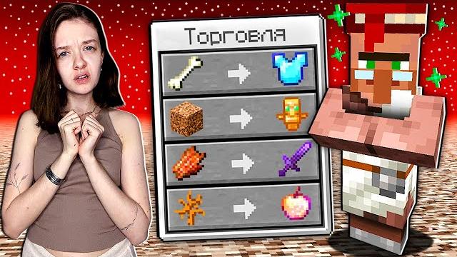 Прошли майнкрафт только с помощью жителей! Прошли майнкрафт только с помощью жителей!