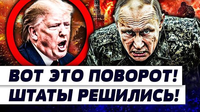 Срочно! трамп адски сорвался: путин заплатит кровью! это жесть! массированный обстрел! | осечкин Срочно! трамп адски сорвался: путин заплатит кровью! это жесть! массированный обстрел! | осечкин