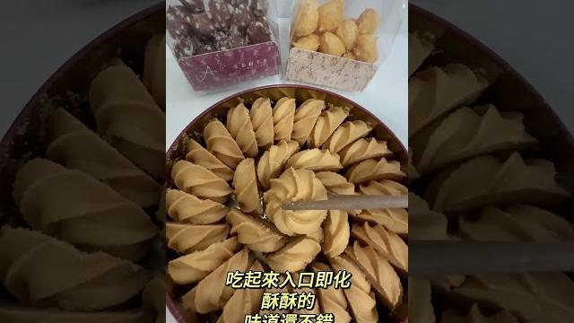 愛蜜莉手作烘焙坊-花曲禮芙禮盒-奶油曲奇餅乾與珍珠糖泡芙 愛蜜莉手作烘焙坊-花曲禮芙禮盒-奶油曲奇餅乾與珍珠糖泡芙