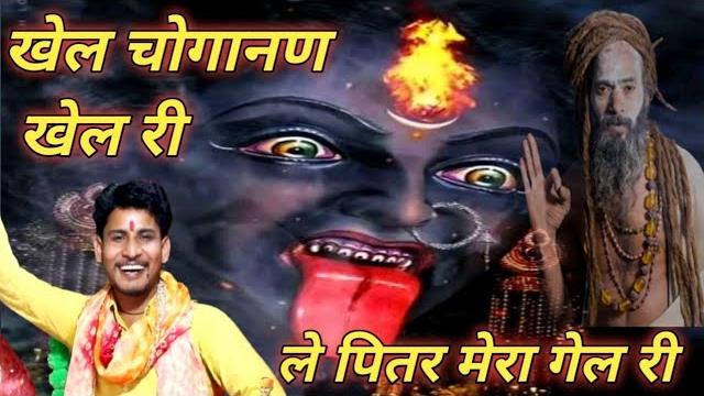 Khel choganan khel ri navratri bhajan 2022 | new latest haryanvi bhajan 2022 | sumit kalanaur music Khel choganan khel ri navratri bhajan 2022 | new latest haryanvi bhajan 2022 | sumit kalanaur music