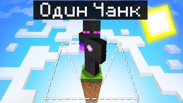 Райм попал на один чанк в майнкрафт! Райм попал на один чанк в майнкрафт!