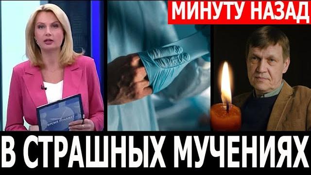 Только что! болезнь не пощадила! скончался звезда сериала "невский" актер александр саюталин... Только что! болезнь не пощадила! скончался звезда сериала "невский" актер александр саюталин...