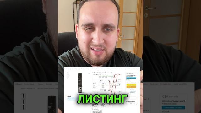 Не продавайте эти товары на амазон! #амазон #товарка #товарныйбизнес #amazonbusiness #перепродажи Не продавайте эти товары на амазон! #амазон #товарка #товарныйбизнес #amazonbusiness #перепродажи