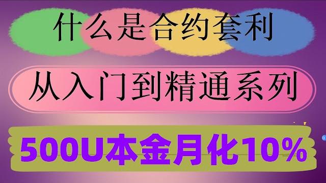 一个视频告诉你如何设置网格交易#结构化产品|picol派可量化交易所网格交易 投资必看,网格雷达#迷思破解、损益比计算教学#挂机赚钱 #炒币教程。#欧易合约,#自动化交易软件,#加密货币|#套利赚钱 一个视频告诉你如何设置网格交易#结构化产品|picol派可量化交易所网格交易 投资必看,网格雷达#迷思破解、损益比计算教学#挂机赚钱 #炒币教程。#欧易合约,#自动化交易软件,#加密货币|#套利赚钱