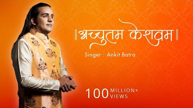 Achutam keshavam - kaun kehte hai bhagwan aate nahi - ankit batra art of living | krishna bhajan Achutam keshavam - kaun kehte hai bhagwan aate nahi - ankit batra art of living | krishna bhajan