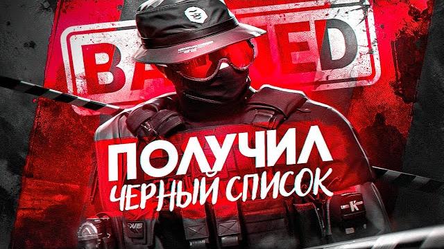 Получил чс на гта 5 рп! Получил чс на гта 5 рп!
