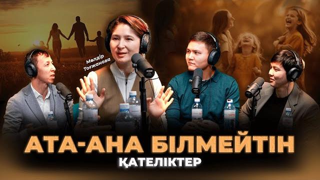 Көре алмайтын аналар, қорқынышпен күрес, балатану, суицидке бейім бала | kitapal podcast #24 Көре алмайтын аналар, қорқынышпен күрес, балатану, суицидке бейім бала | kitapal podcast #24