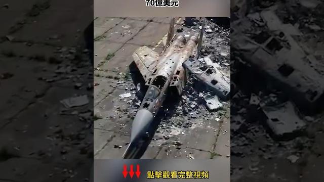 烏克蘭比iphone還便宜的無人機,打掉了俄羅斯核威懾的翅膀 烏克蘭比iphone還便宜的無人機,打掉了俄羅斯核威懾的翅膀