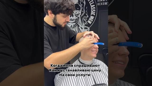 Сны не обманывают #barber #wax #barbershop #hairstylist #masterbarber #hair #haircutting #hairsalon Сны не обманывают #barber #wax #barbershop #hairstylist #masterbarber #hair #haircutting #hairsalon