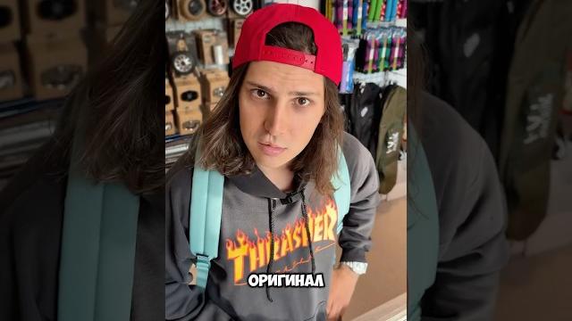 Типичный покупатель в скейт магазине ‼️ #скейтборд #скейт #а4 #shorts #рекомендации #рек #юмор #топ Типичный покупатель в скейт магазине ‼️ #скейтборд #скейт #а4 #shorts #рекомендации #рек #юмор #топ