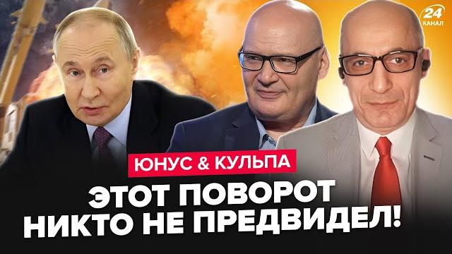 Срочно! в ирана остался только один выход. путин сливается. удар израиля меняет все. юнус, кульпа Срочно! в ирана остался только один выход. путин сливается. удар израиля меняет все. юнус, кульпа