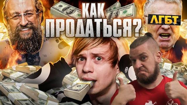 Как меня пытались купить к выборам? - всратая реклама выборов и прочий бред | реакция на уголок акра Как меня пытались купить к выборам? - всратая реклама выборов и прочий бред | реакция на уголок акра