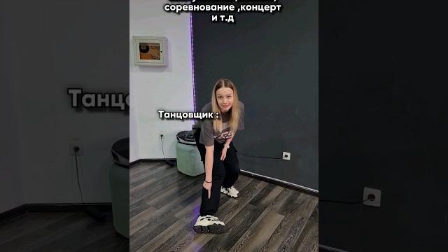 Придумай подпись к видео #юмор #танцы #новороссийск #тренировки #тренды2024 @tanya.portas Придумай подпись к видео #юмор #танцы #новороссийск #тренировки #тренды2024 @tanya.portas
